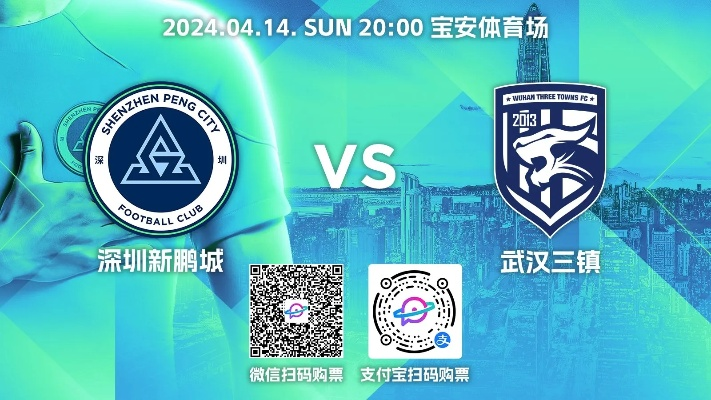 官方公告，草坪问题导致深圳新鹏城与武汉三镇比赛延期，足球赛事安全备受关注
