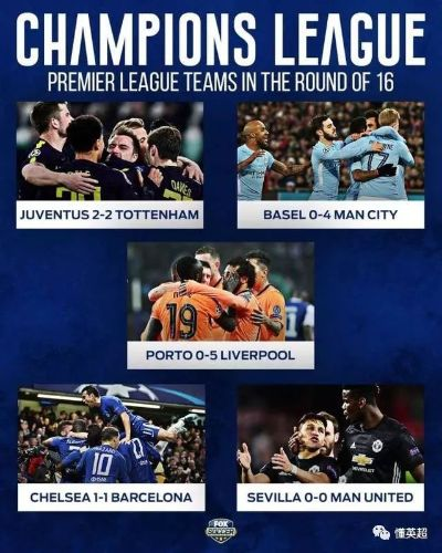 11.3亿豪门锁定欧冠门票,英超争五乱成粥,66分第3,65分第7,谁能笑到最后?