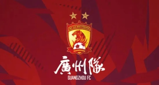 广州队官方公告，沉重债务压顶，球队或将告别职业联赛舞台